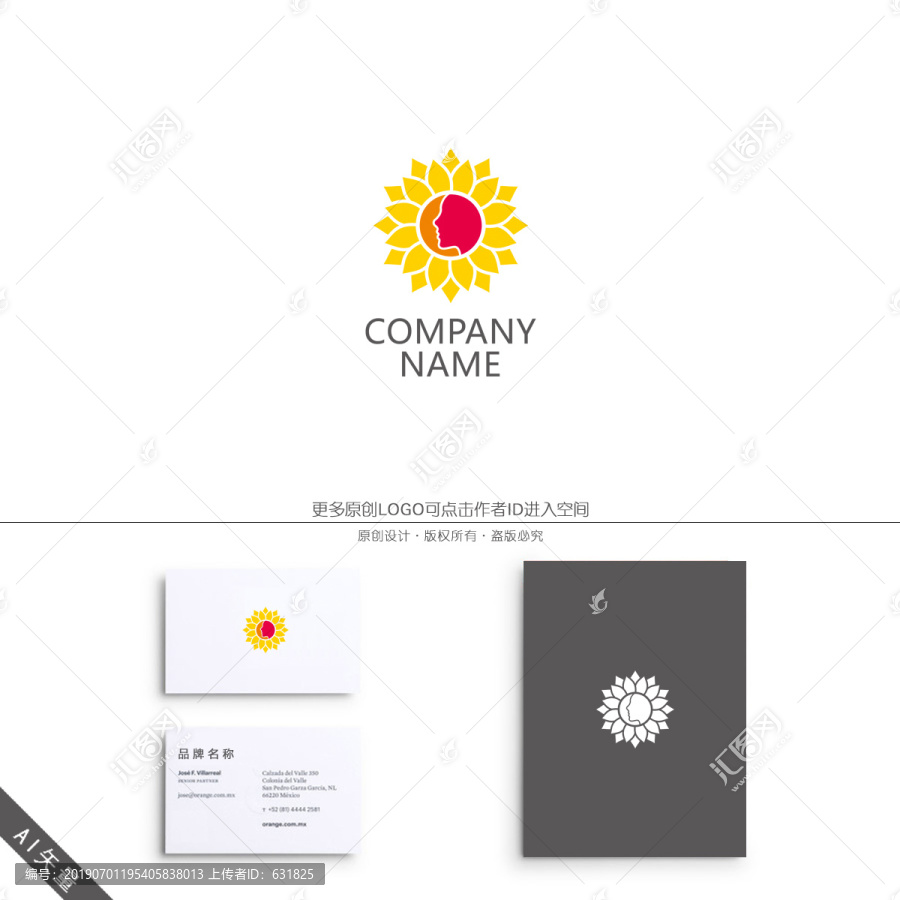 向日葵LOGO