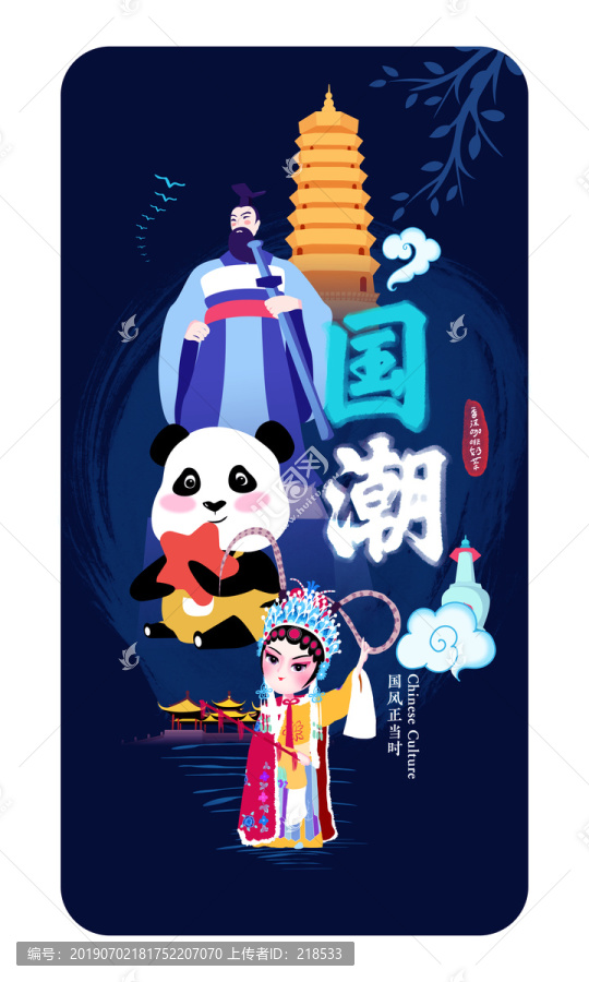 中国风传统文化建筑戏曲国潮插画