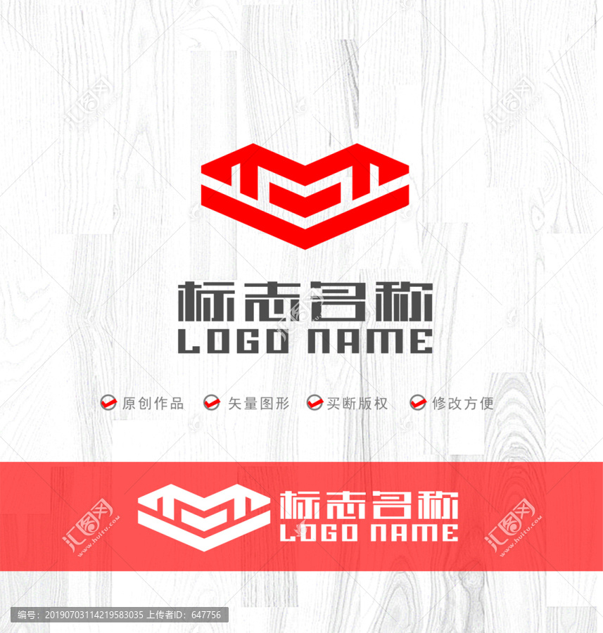 MV字母标志心形建筑logo