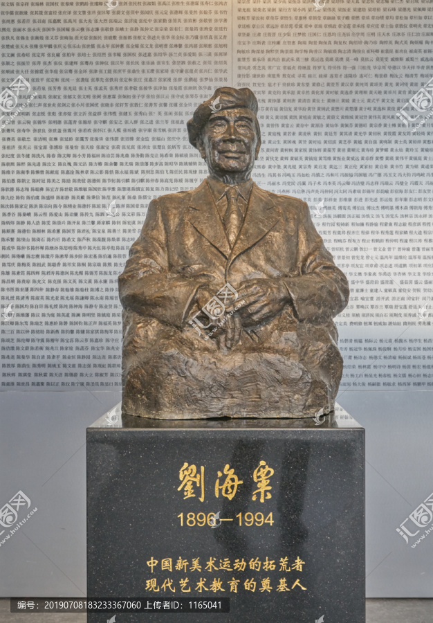 刘海粟雕塑