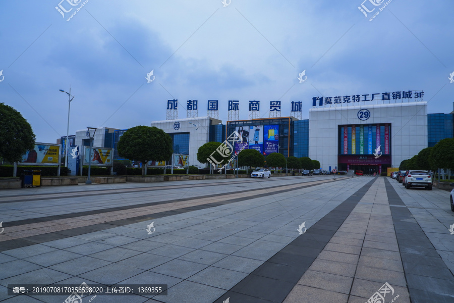 成都国际商贸城