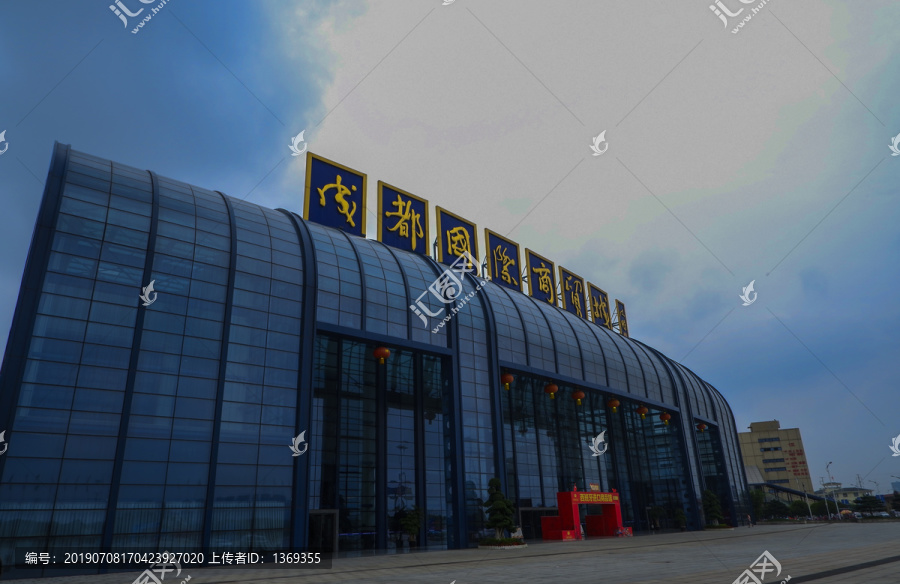 成都国际商贸城