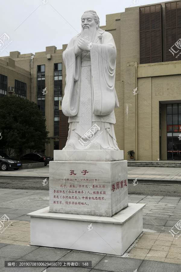 孔子