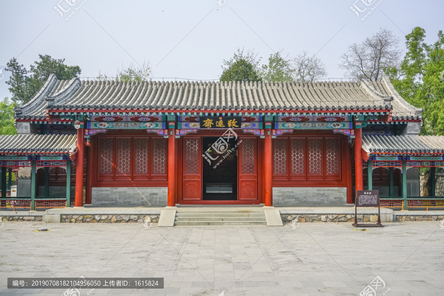 香山致远斋高清大图