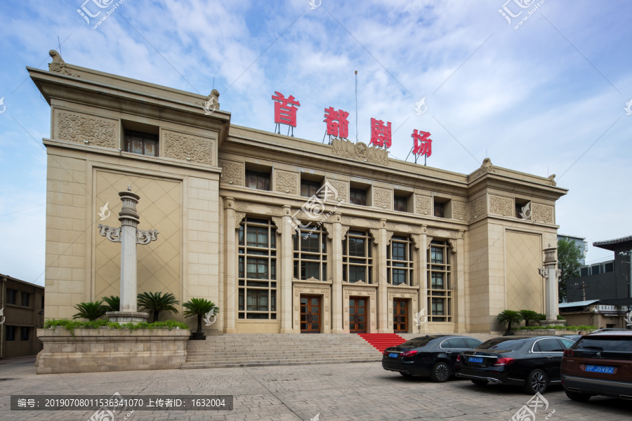 首都剧场