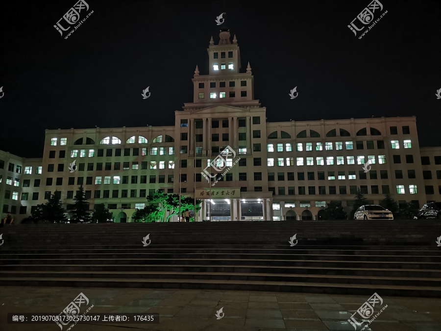 哈尔滨工业大学