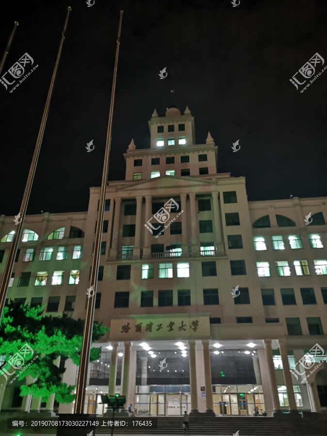哈尔滨工业大学