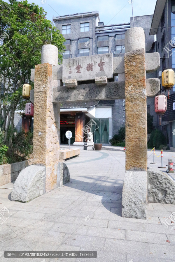 石门