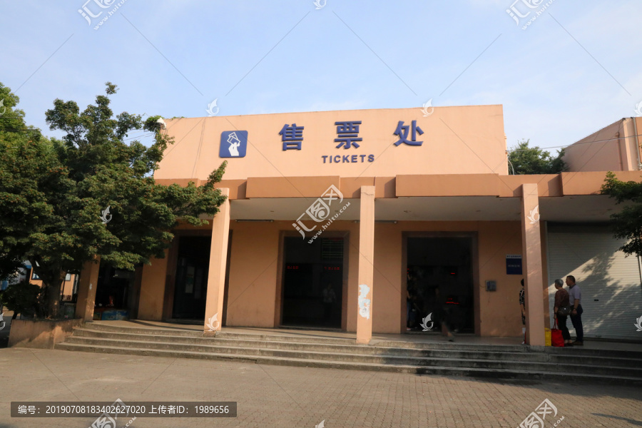 火车站售票厅