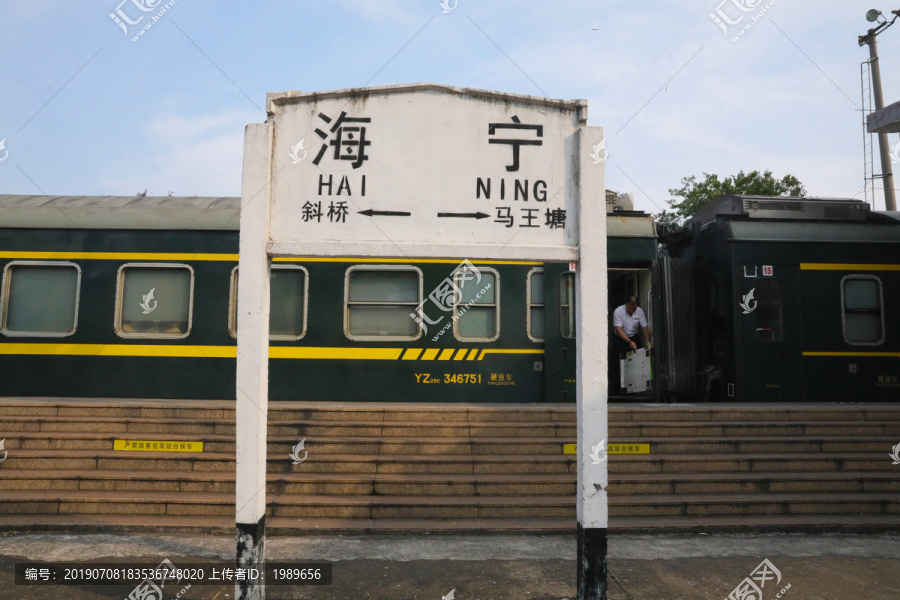 火车站牌
