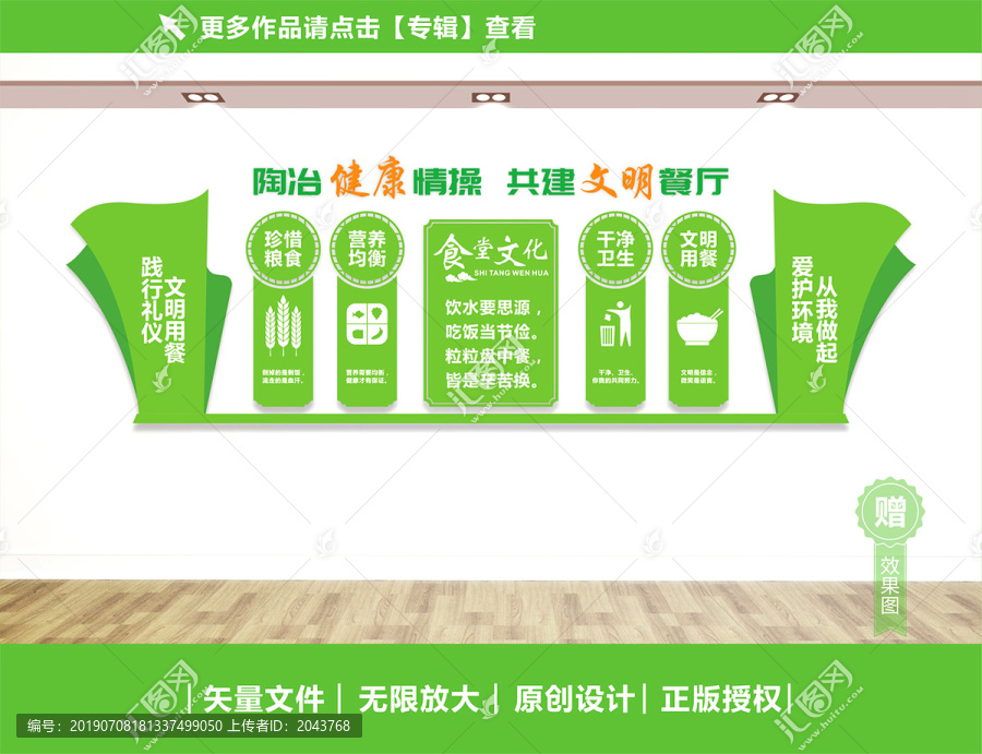 食堂文化