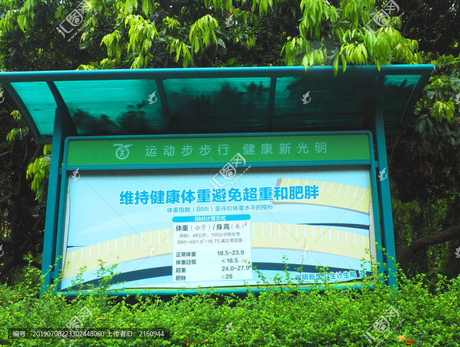 跑步宣传栏