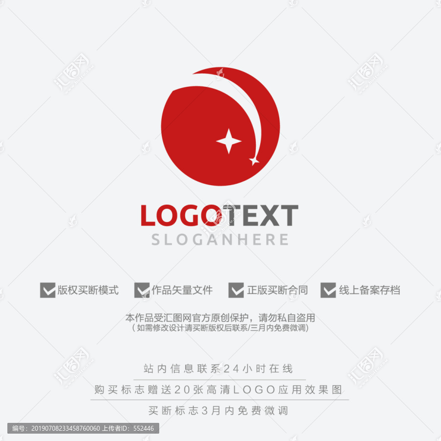 星标志logo