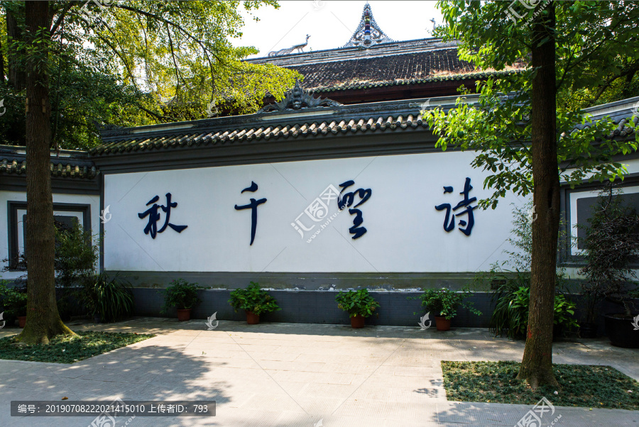 诗圣千秋