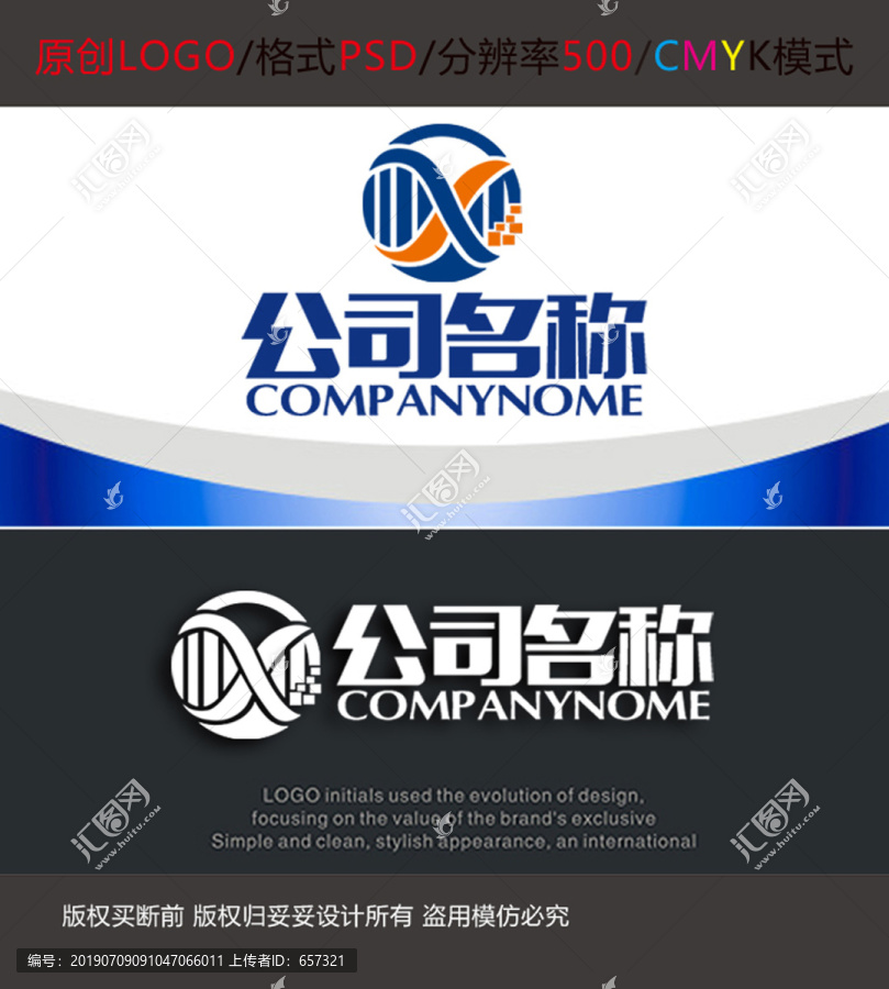 建筑工程科技字母logo设计