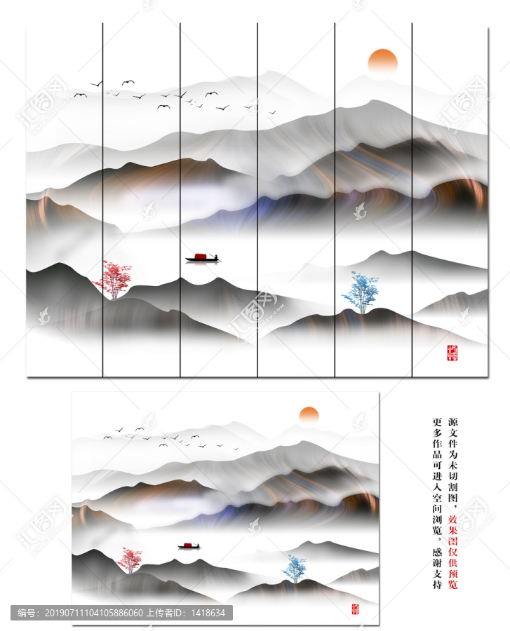 中式山水挂画