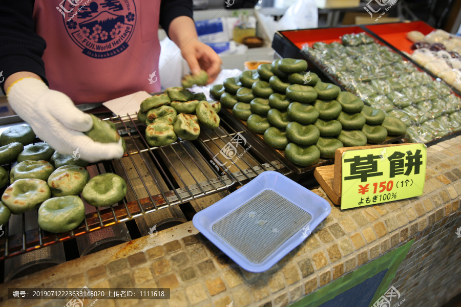 草饼