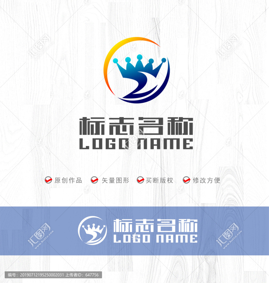 数字logo皇冠logo