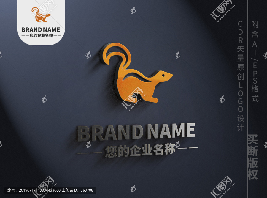 可爱小松鼠logo卡通动物标志