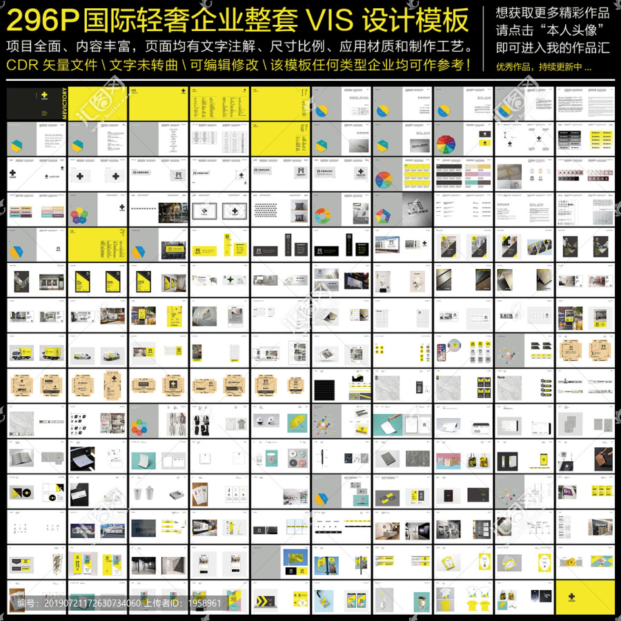 296P国际轻奢企业VIS模板