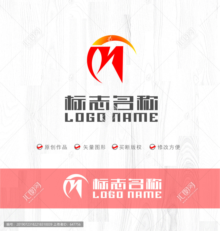 M字母标志红日科技logo