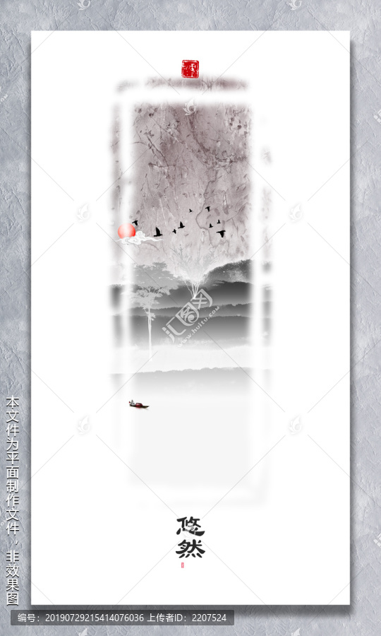 水墨背景