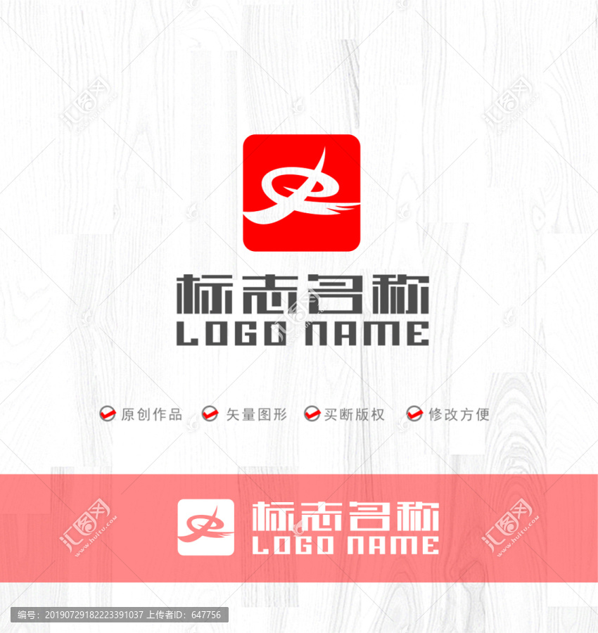 中字标志飞鸟印章logo