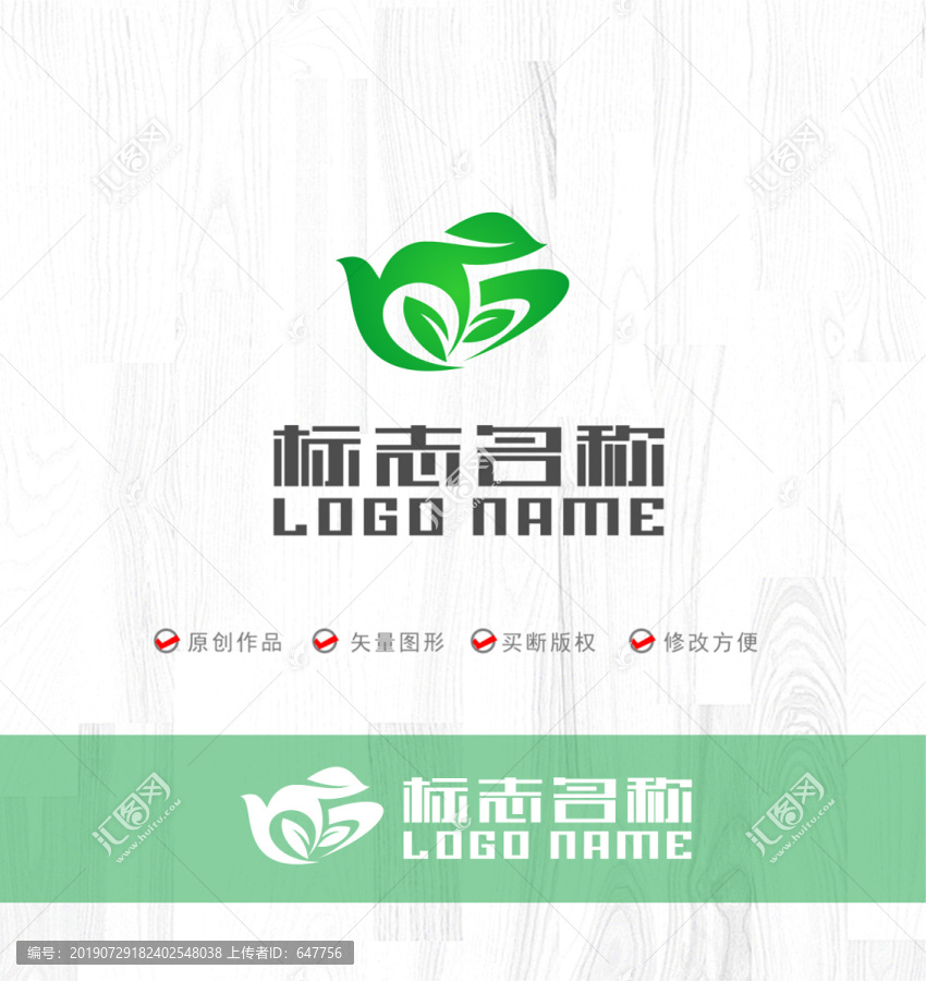 环保绿叶飞鸟茶壶茶叶logo