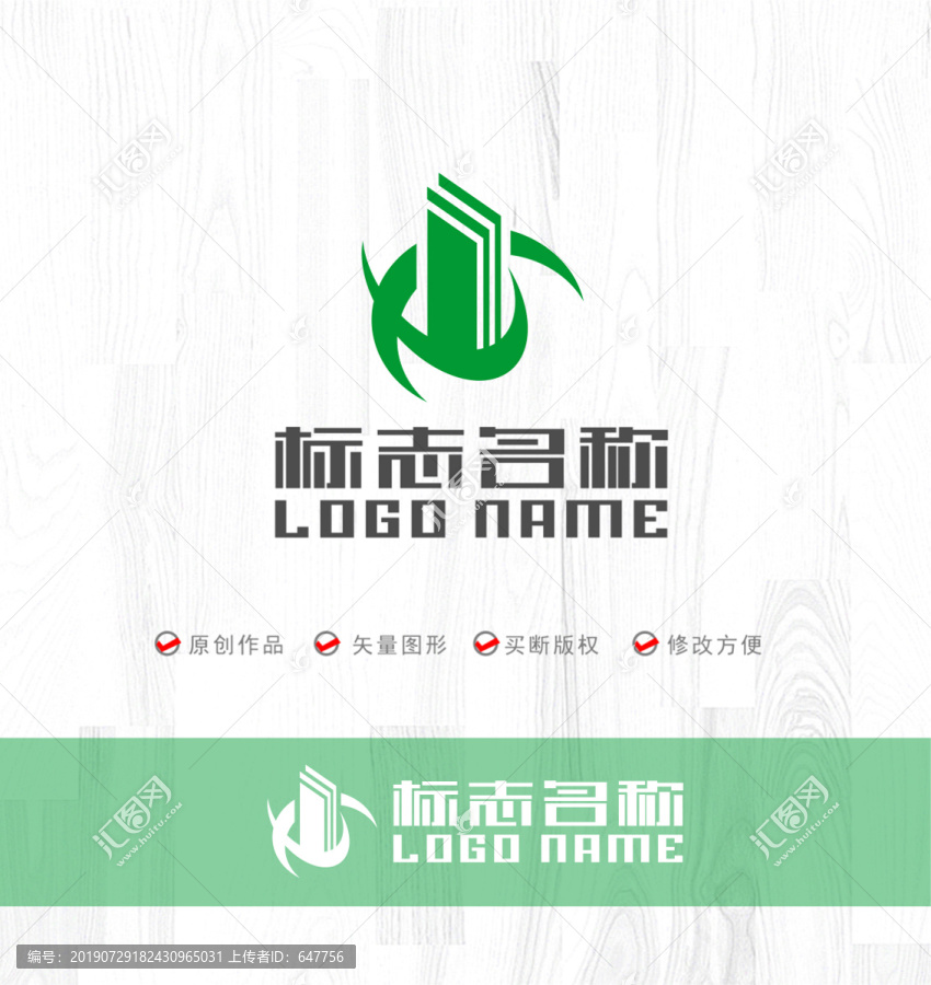 X字母标志建筑logo