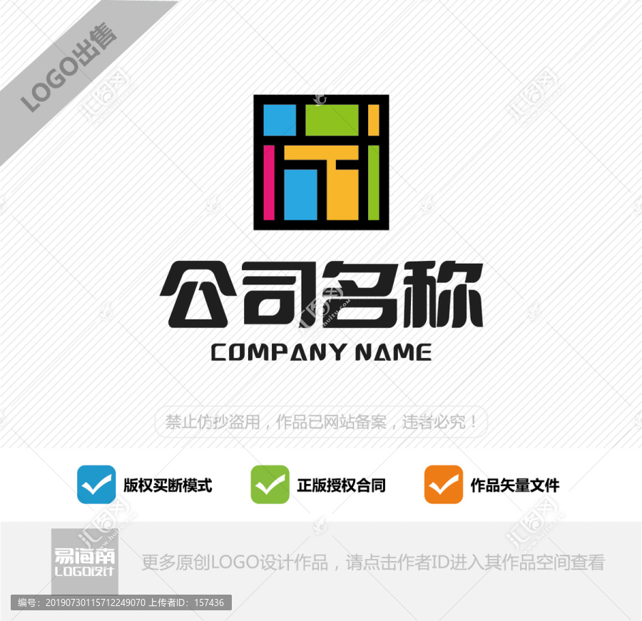 成长教育LOGO标志设计