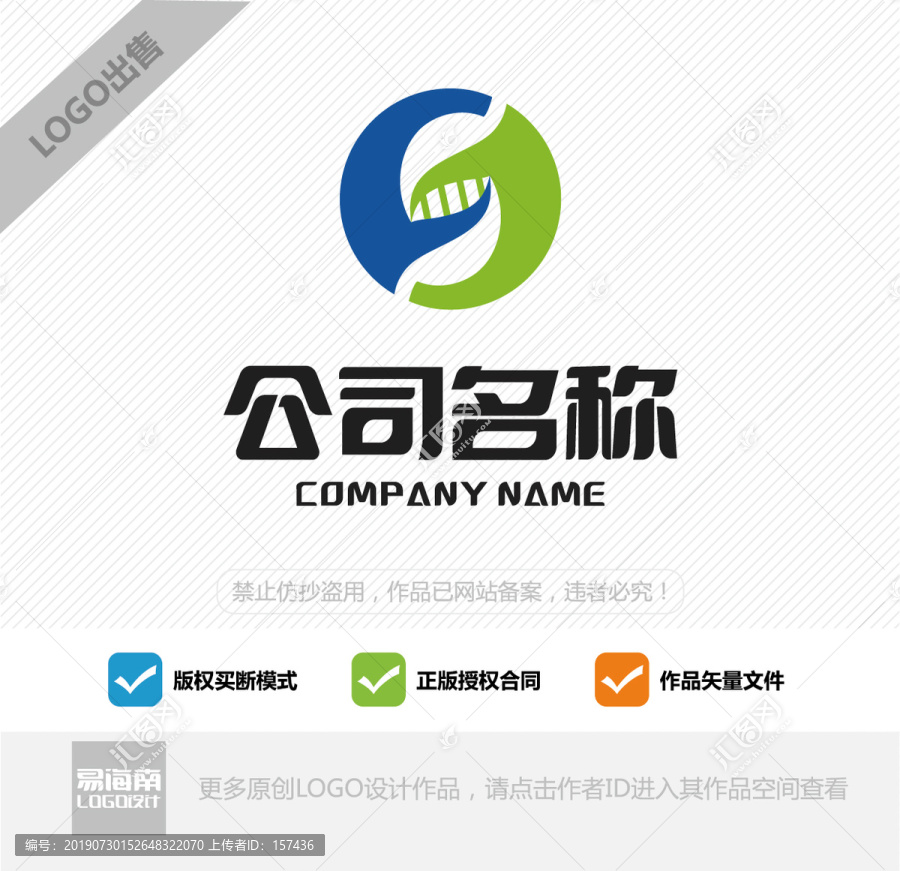 生物制药LOGO设计