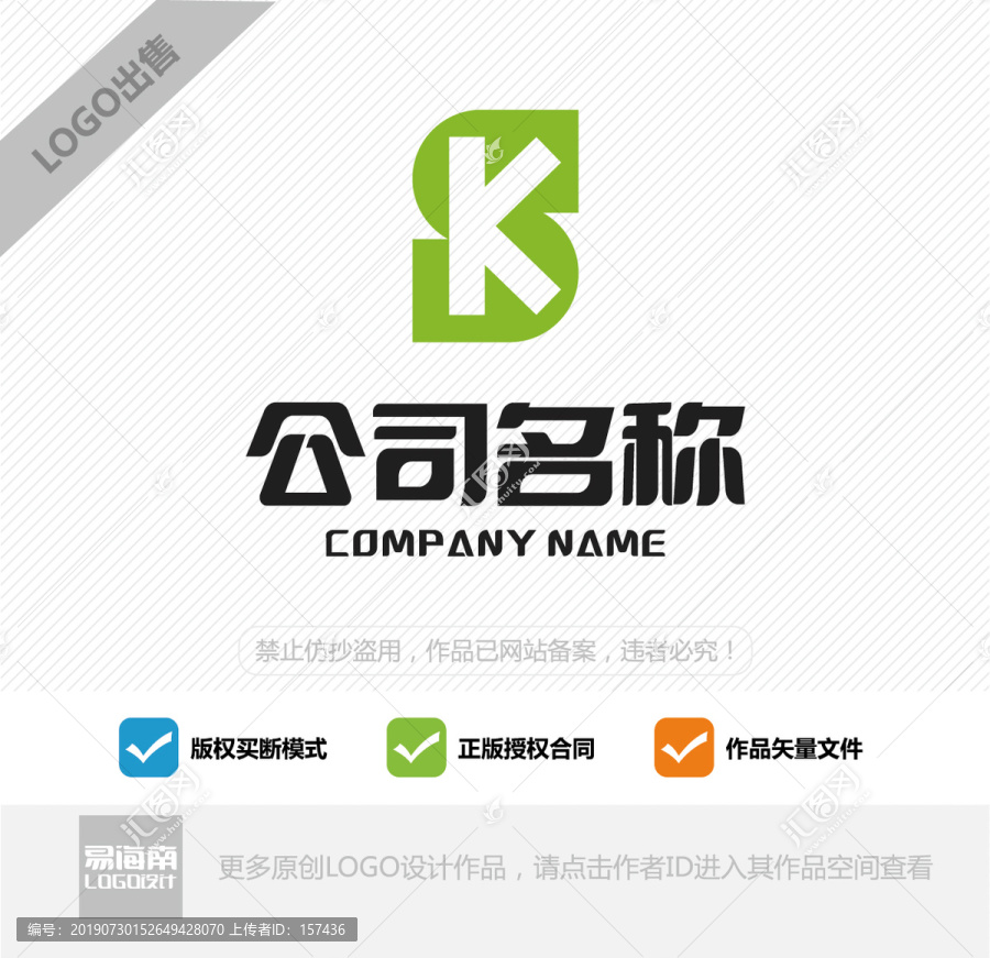 SK首字母logo设计