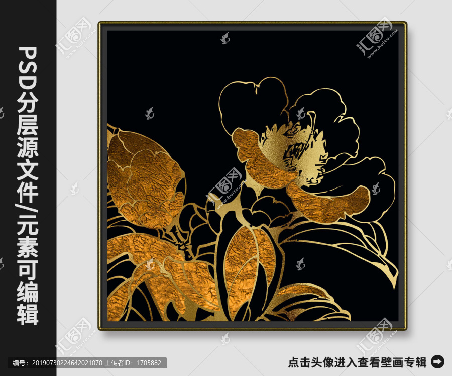 现代金箔花朵晶瓷画样板房壁画