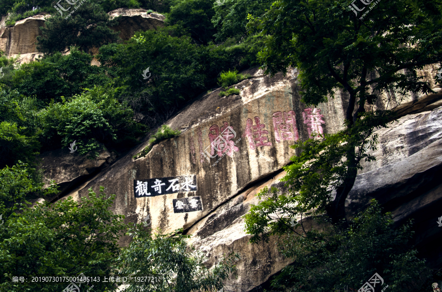 医巫闾山石刻