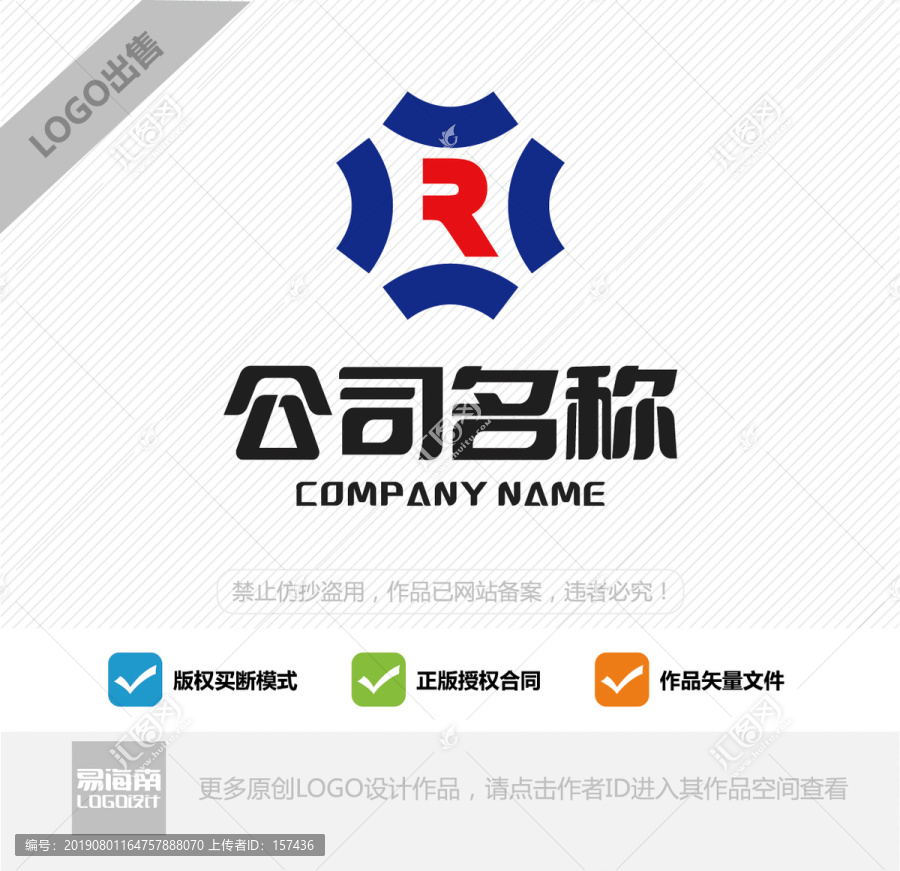 XR字母LOGO设计