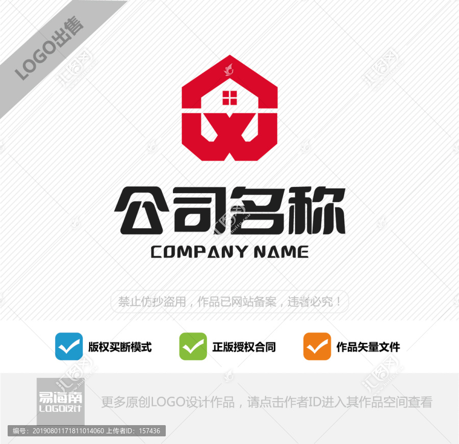 地产楼盘物业LOGO设计