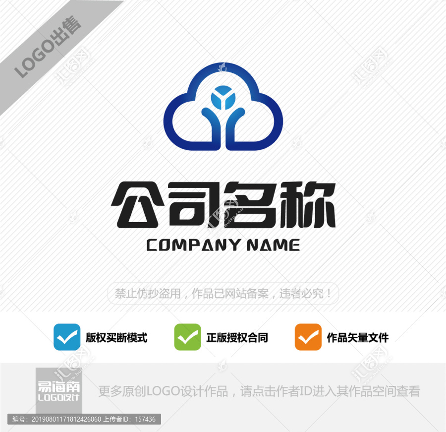 云科技云服务LOGO