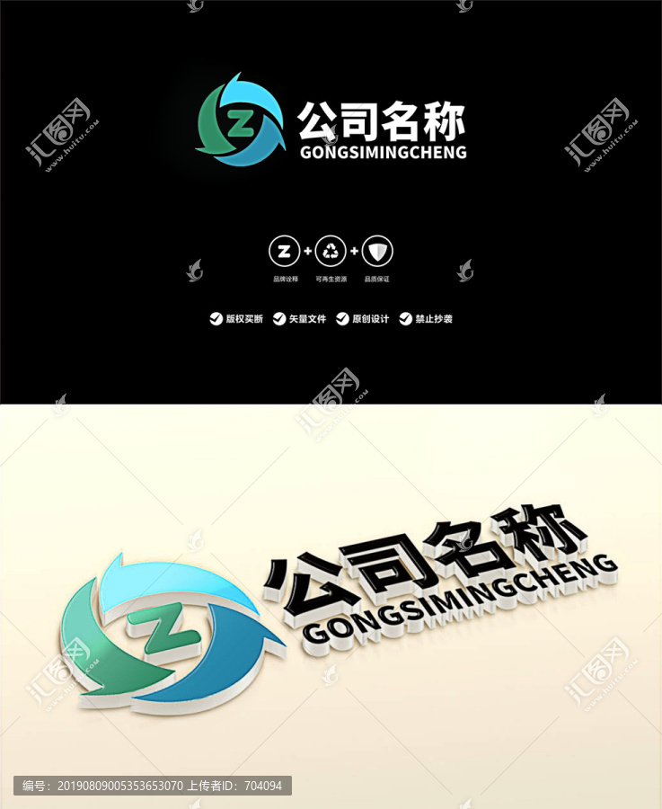 可再生资源logo