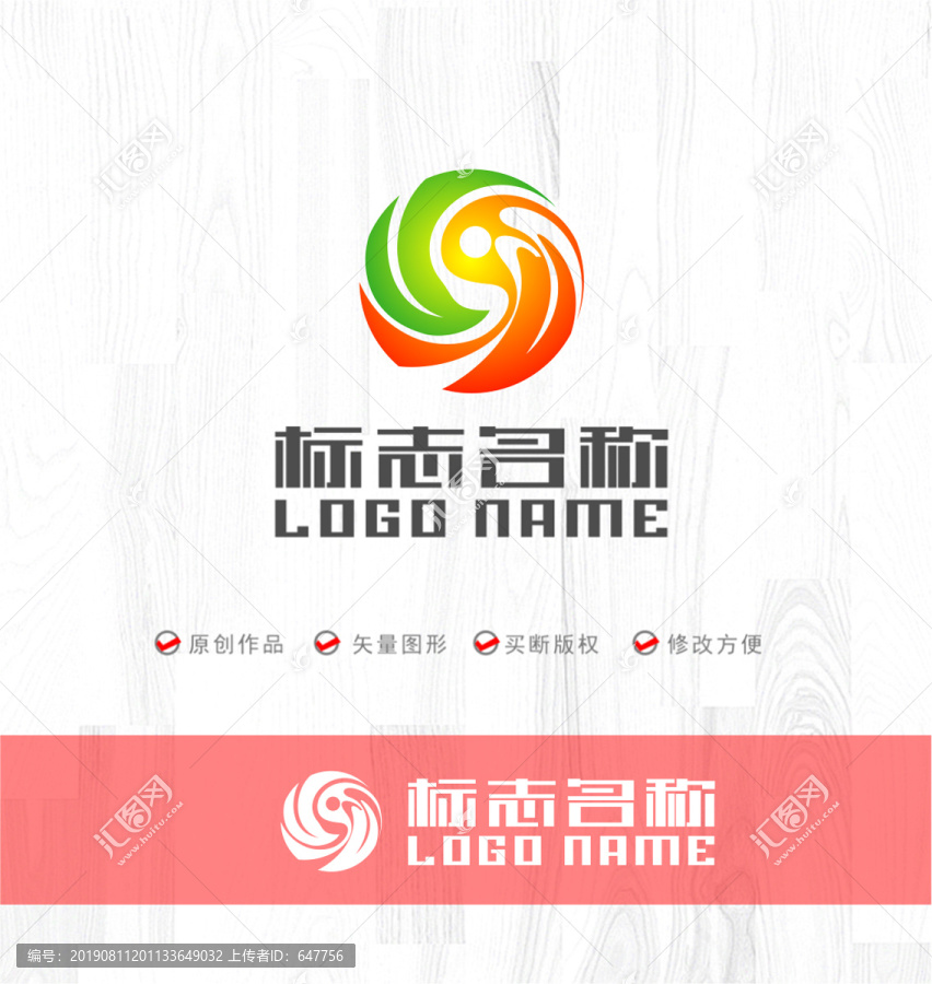 绿叶太极环保LOGO