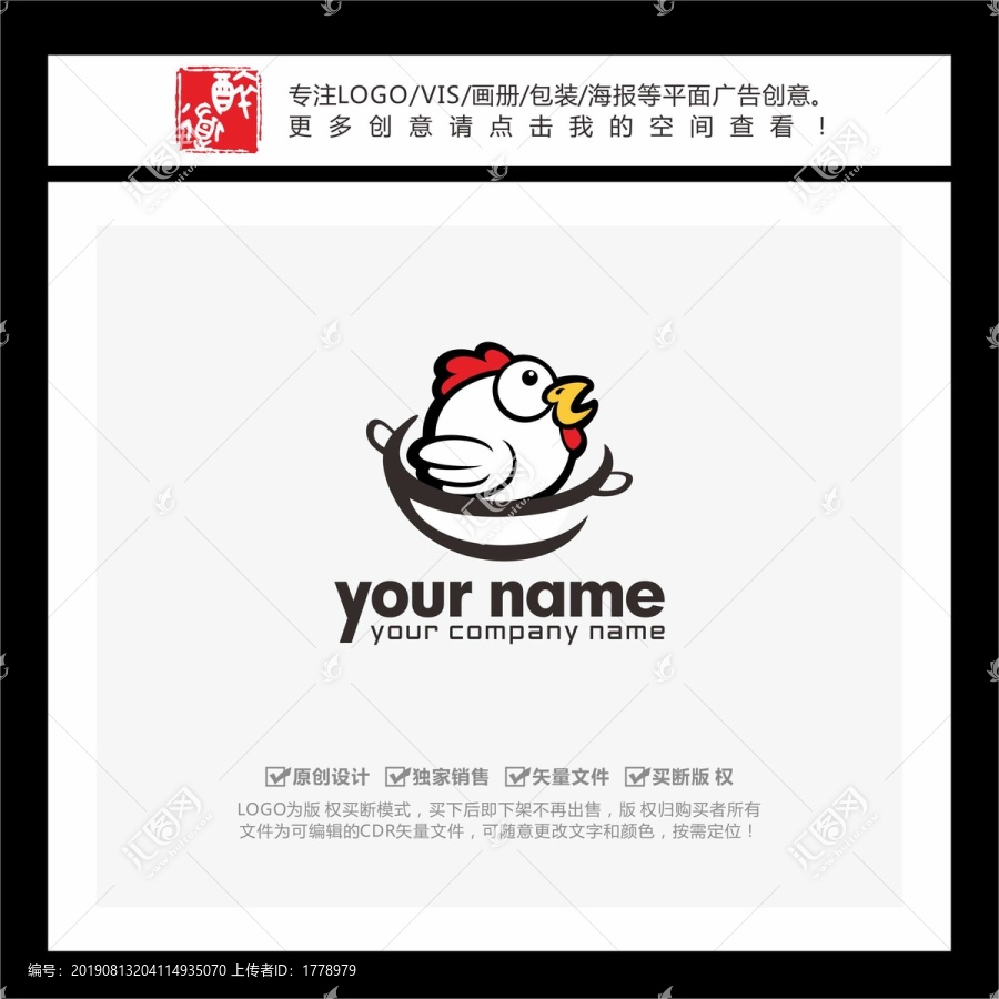鸡卡通火锅LOGO