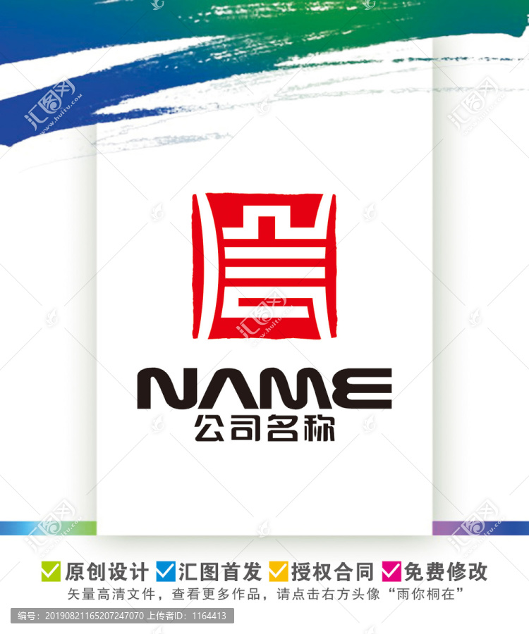 信字鼎印章担保投资传媒logo