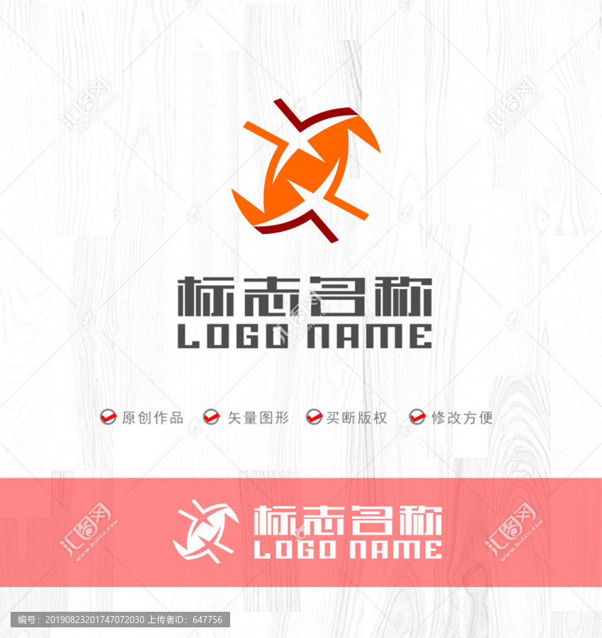 X字母Z标志旋转LOGO