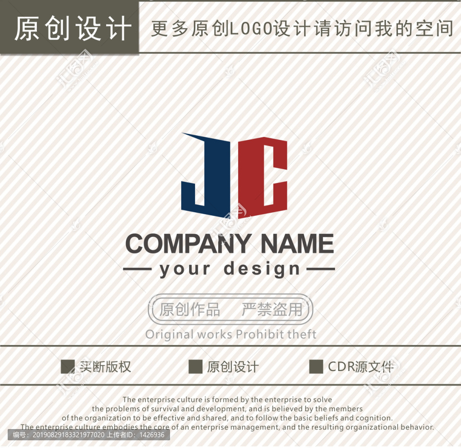 JC字母建筑工程logo