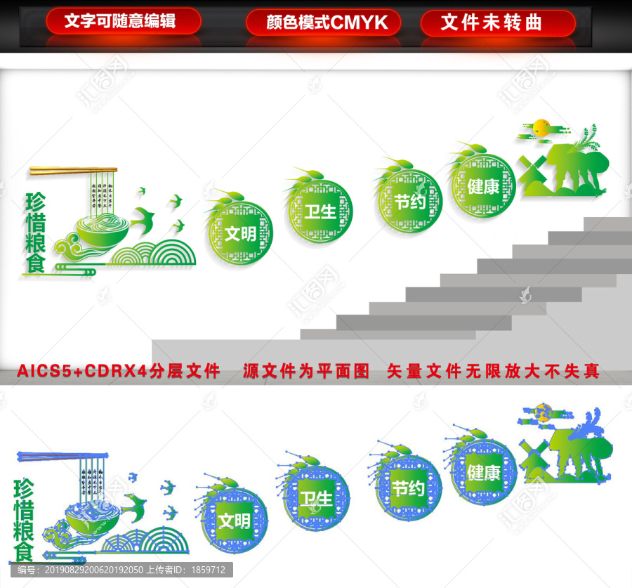 食堂楼梯文化