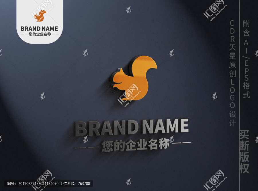 可爱小松鼠logo标志设计