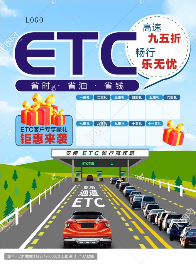 ETC海报