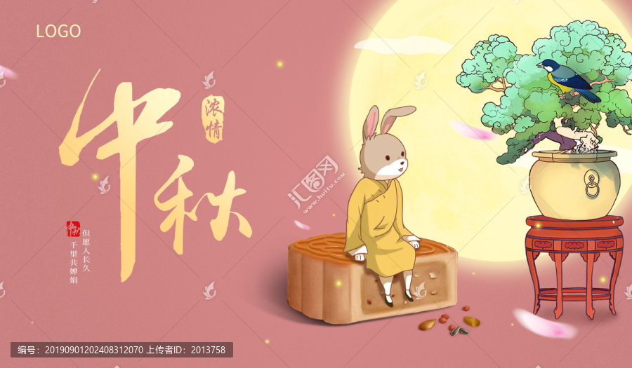 中国风插画中秋节月饼系列海报