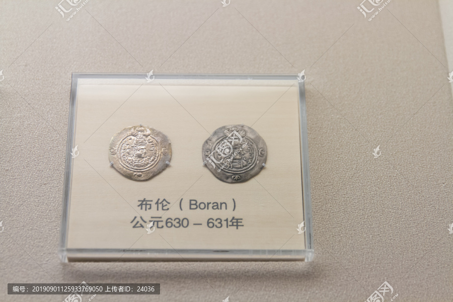 上海博物馆外国钱币布伦
