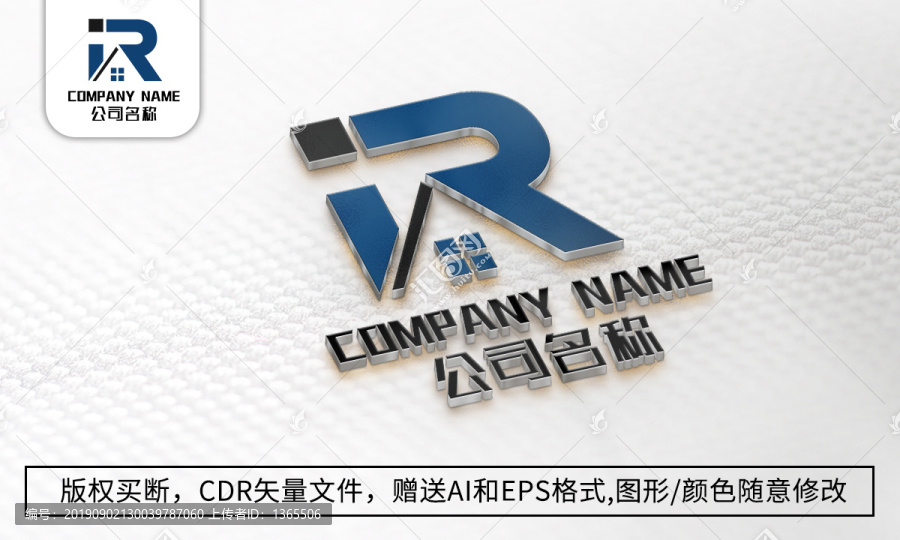 R字母logo标志房地产商标