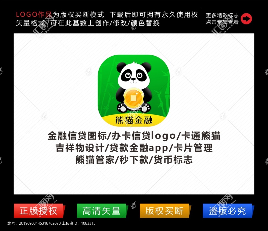 熊猫卡通金融app图标
